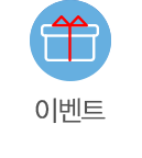 하이리빙이벤트